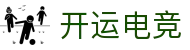 开运电竞- 赛事在呼唤,智胜在手心